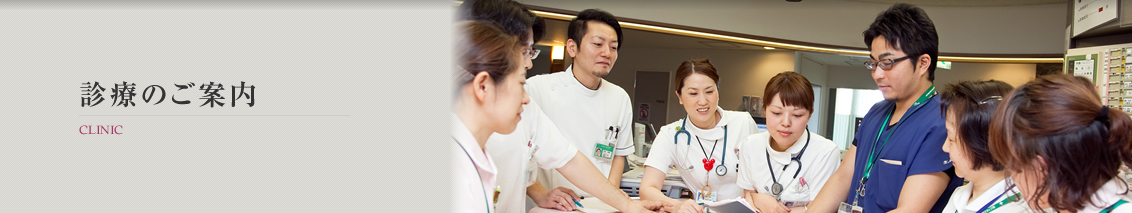 久留米大学医学部脳神経外科の診療のご案内